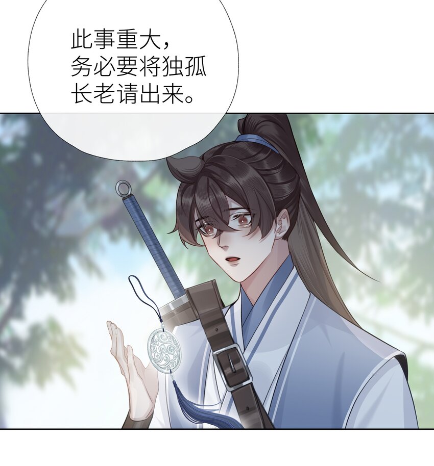 034 前往玄虚宗6