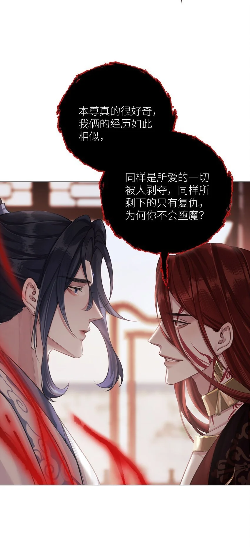 第66话 本尊想要你……8