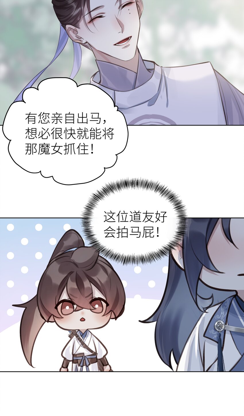 014 门主你家孩子没了！25