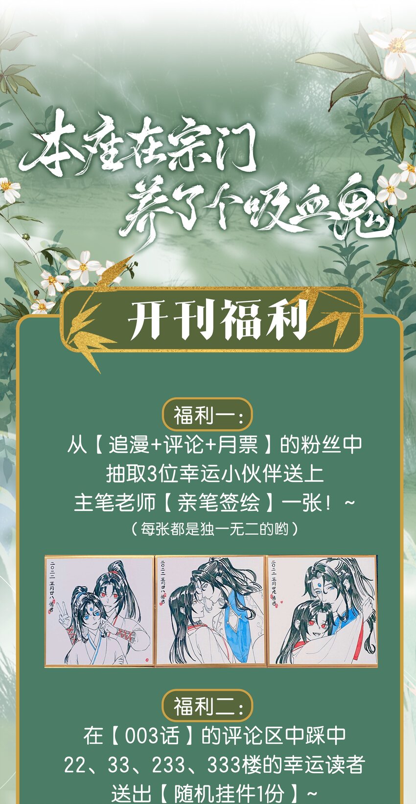 003 门主与青玄峰主33