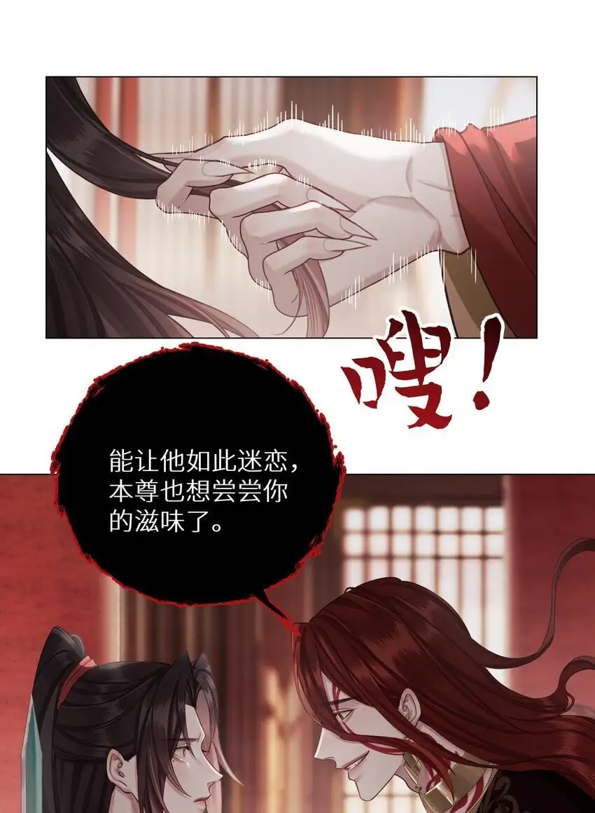 第66话 本尊想要你……21