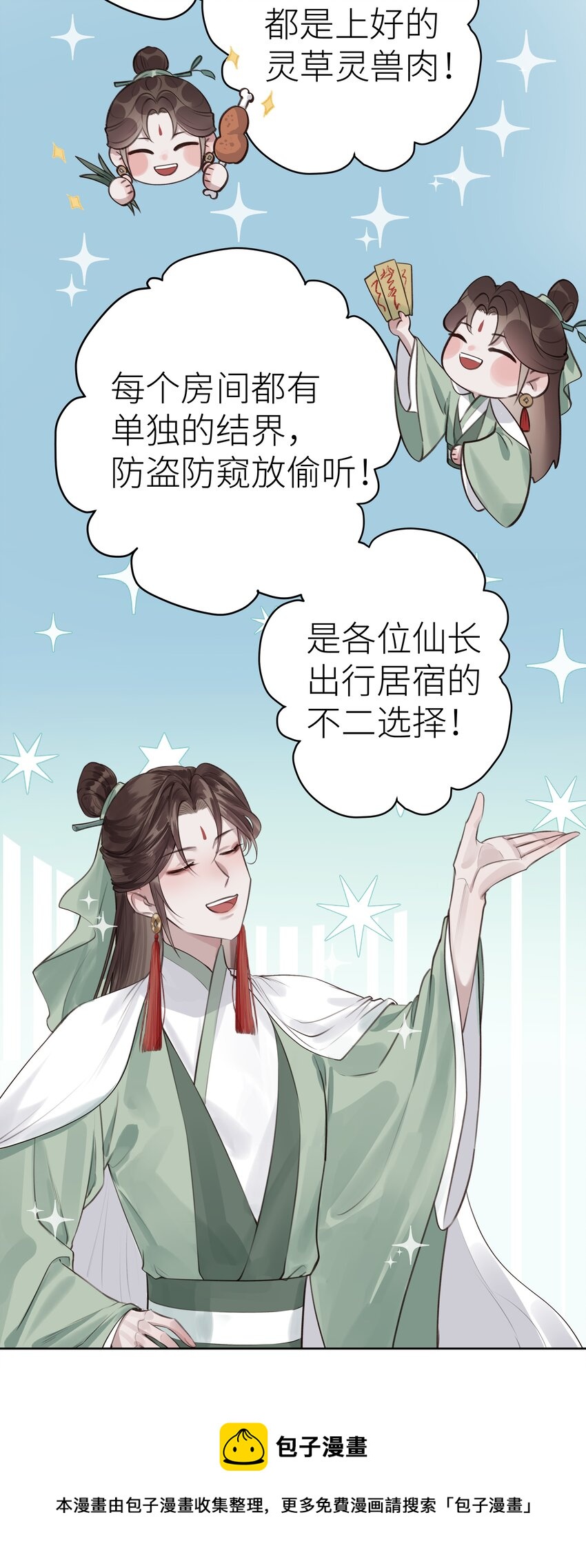 008 门主似乎不喜欢我23