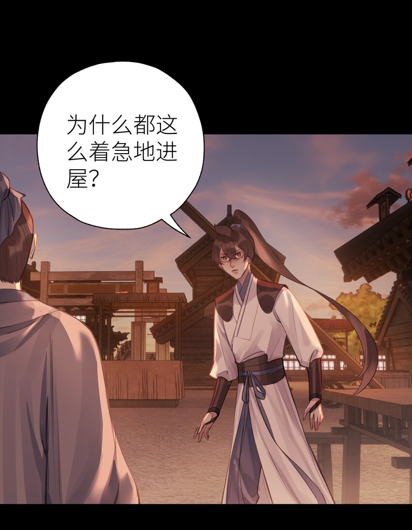 012 门主初见玄虚宗12