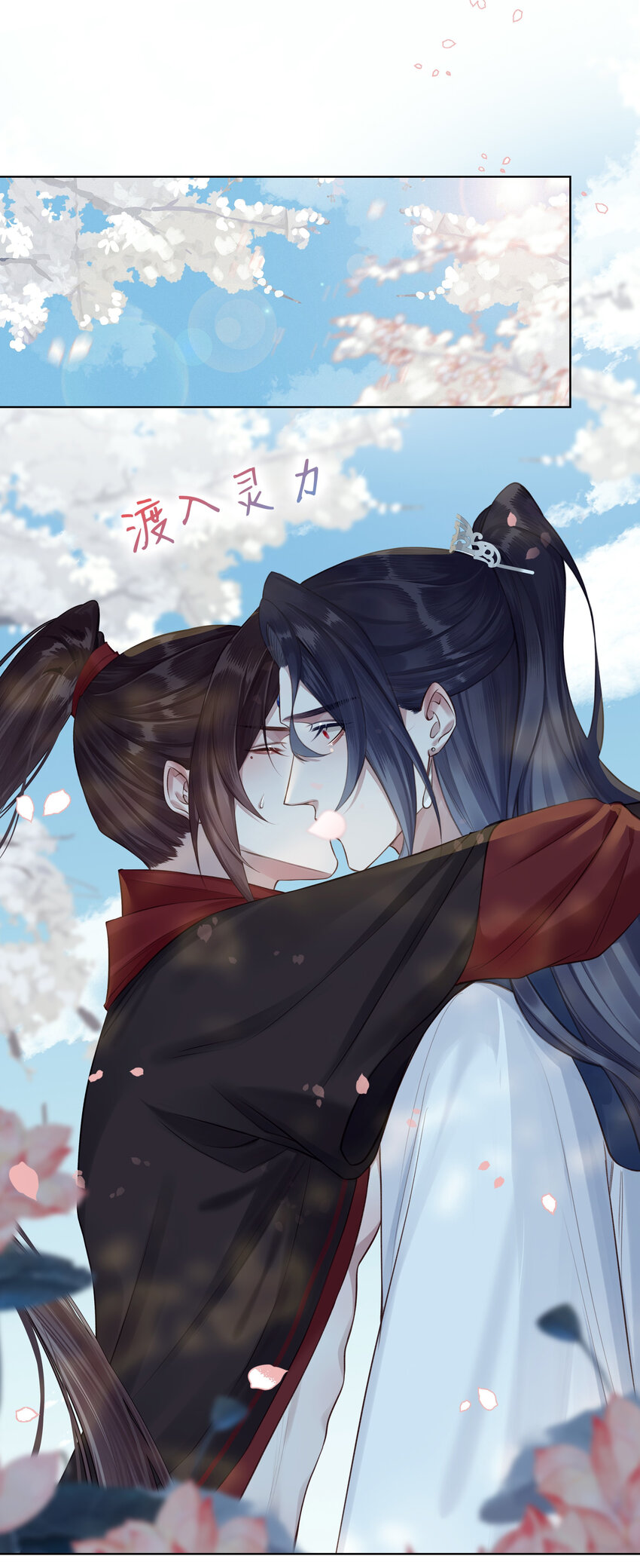 031 心魔境·三3