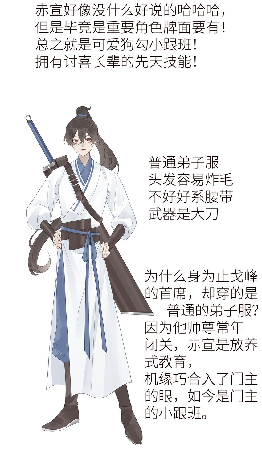 特别篇 人物杂谈32