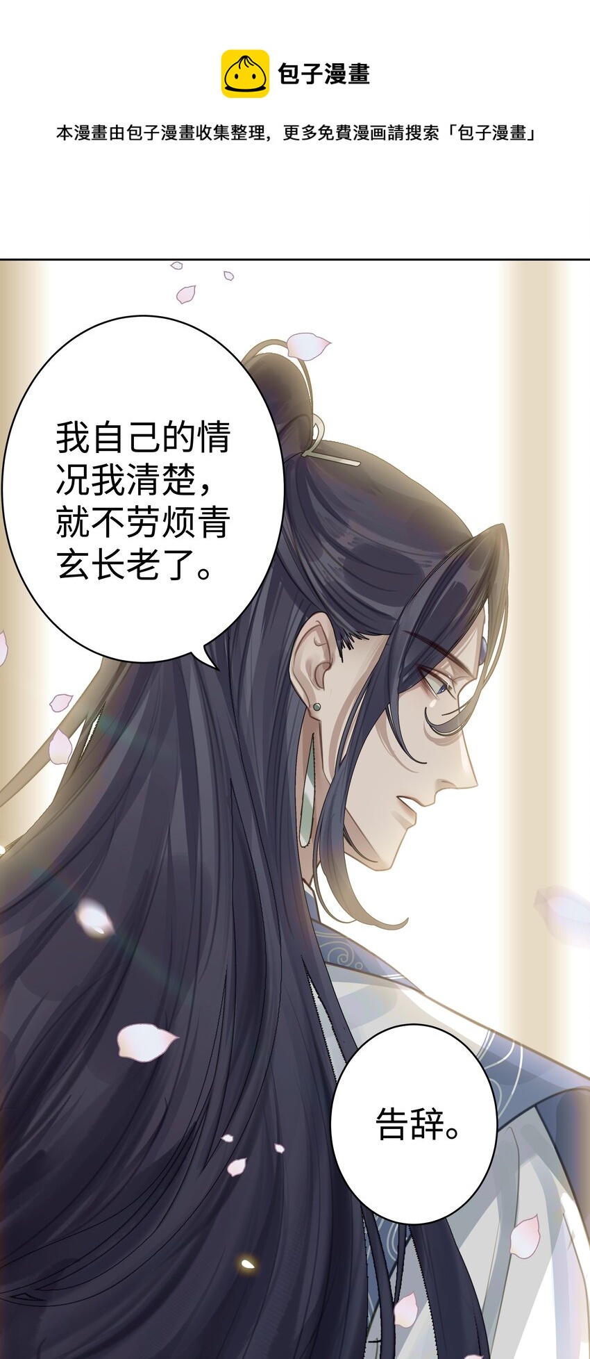 003 门主与青玄峰主32