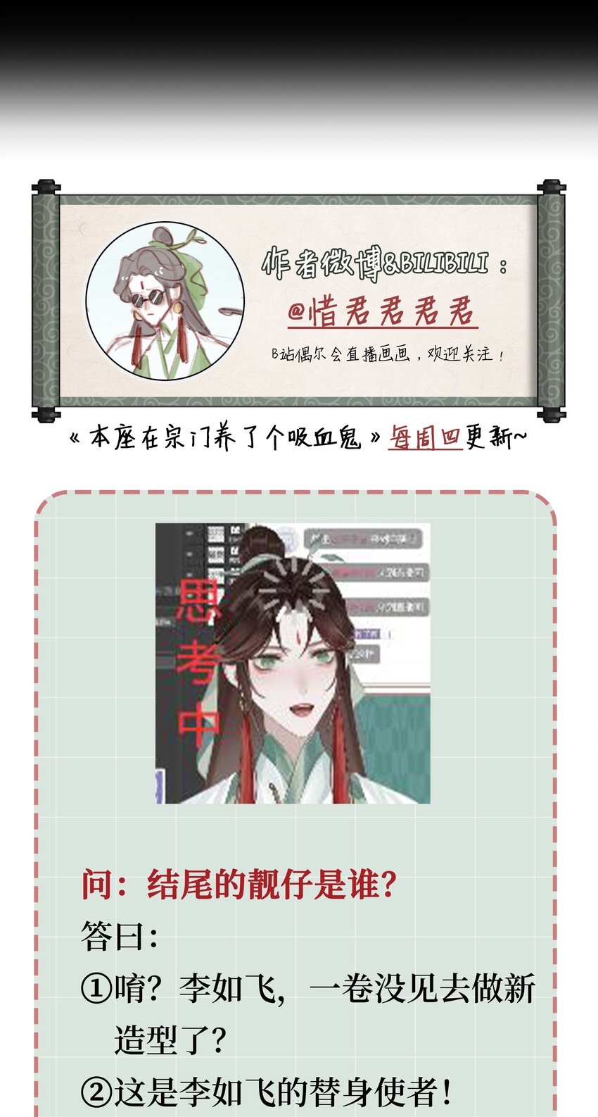 034 前往玄虚宗32
