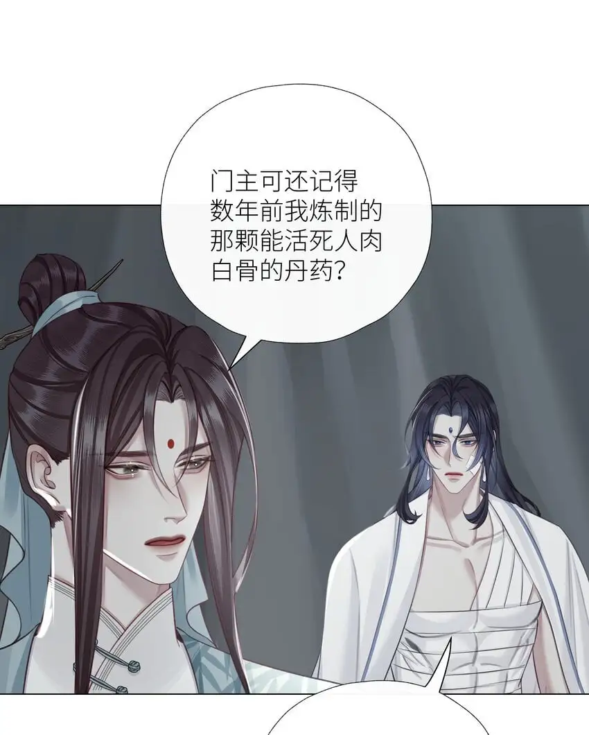 第73话 丹药16