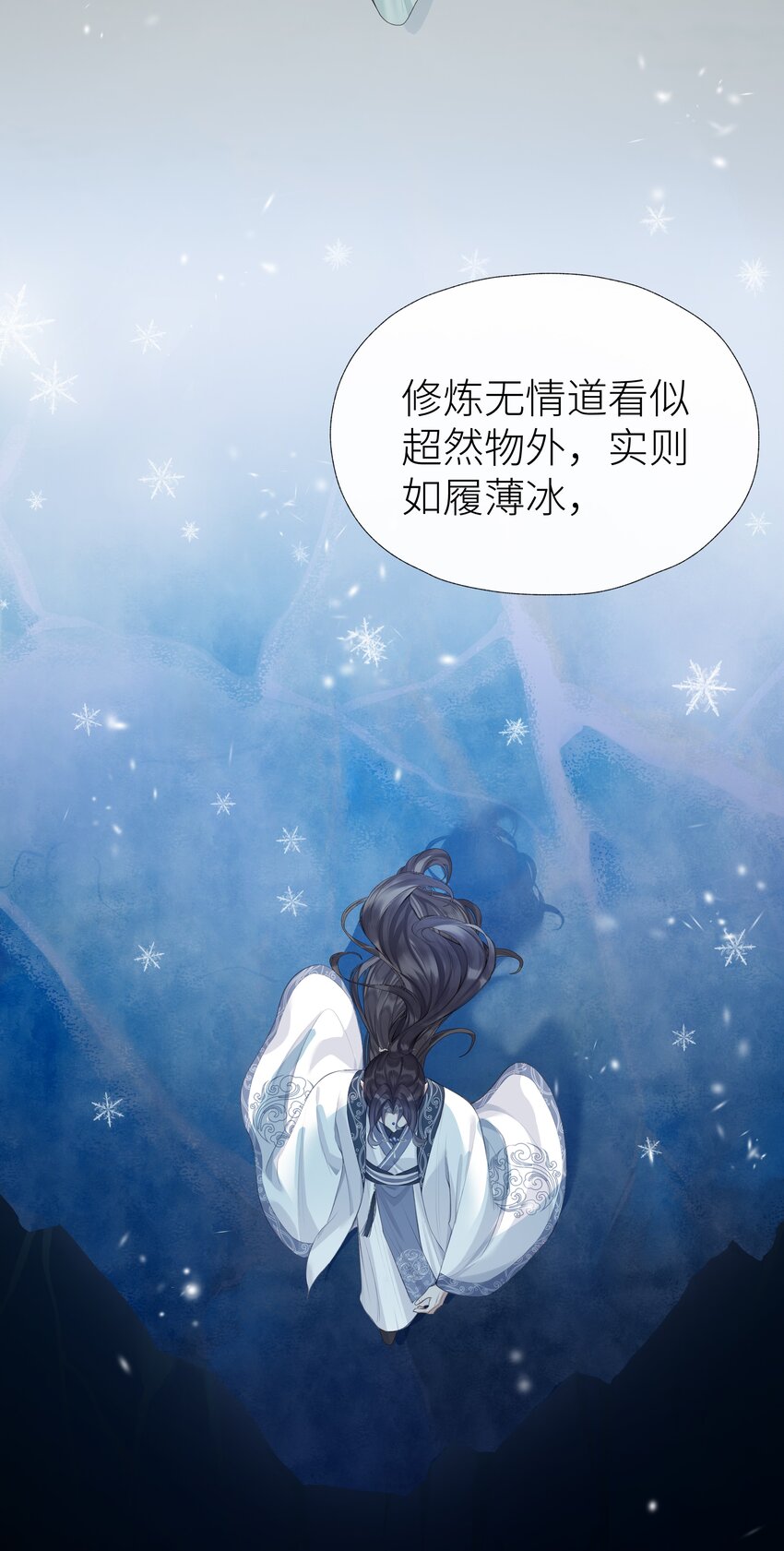 029 心魔境·一3