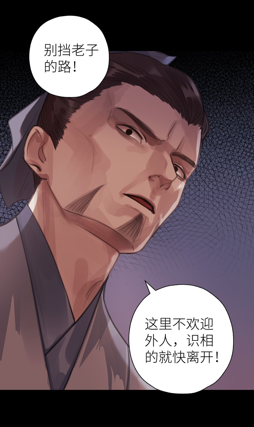 012 门主初见玄虚宗14
