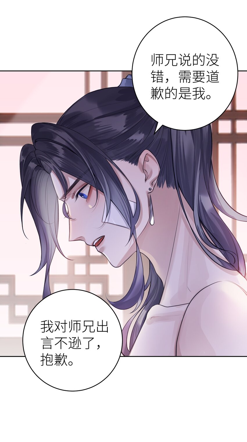 010 门主的往昔29