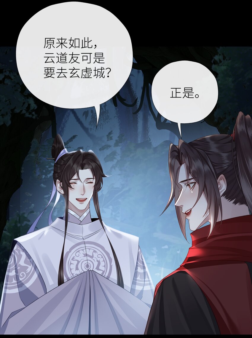 036 玄虚城遇李如燕15