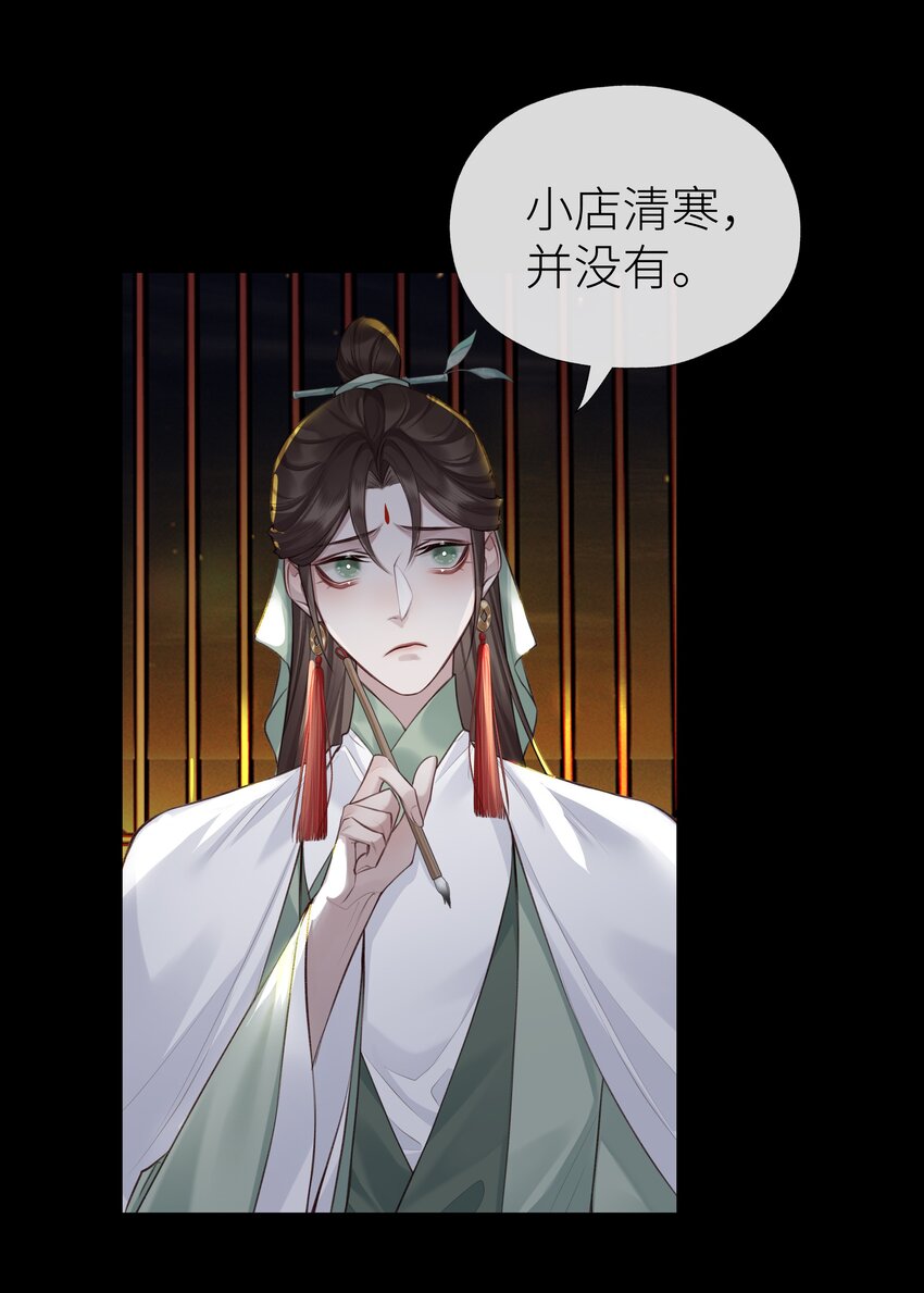 026 师兄莫要动31
