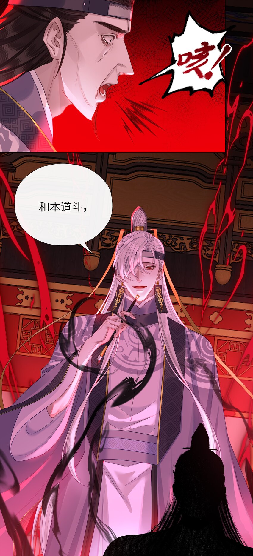 038 和本座斗你还太嫩了35