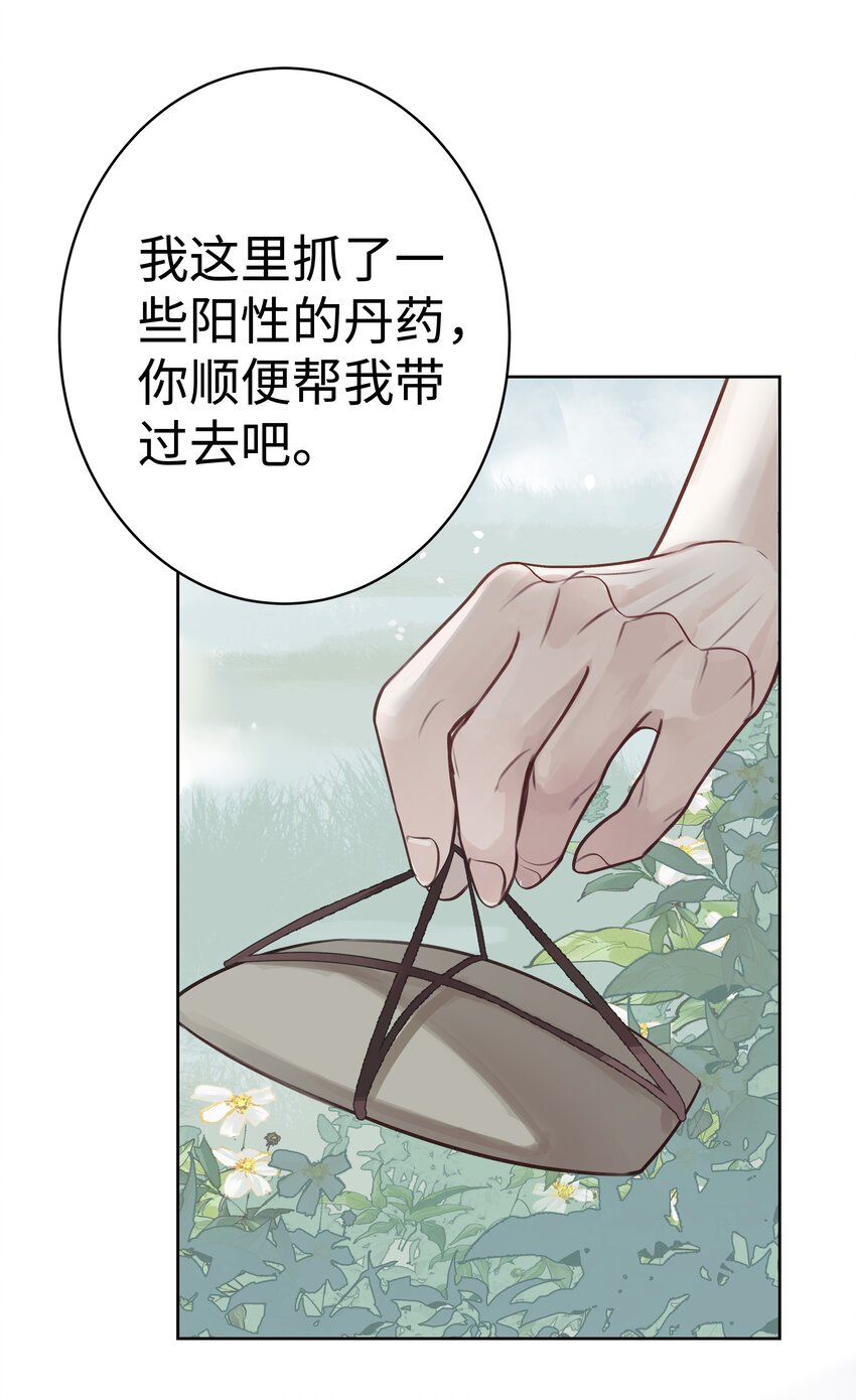 004 门主的师兄9