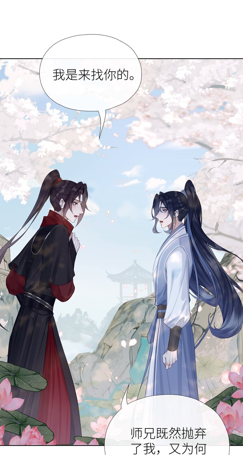 029 心魔境·一16