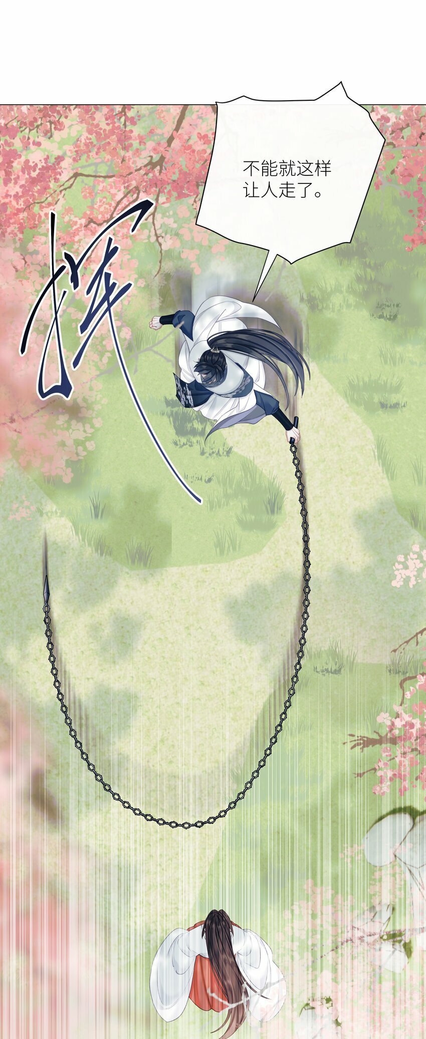 054 师弟我要对你负责12