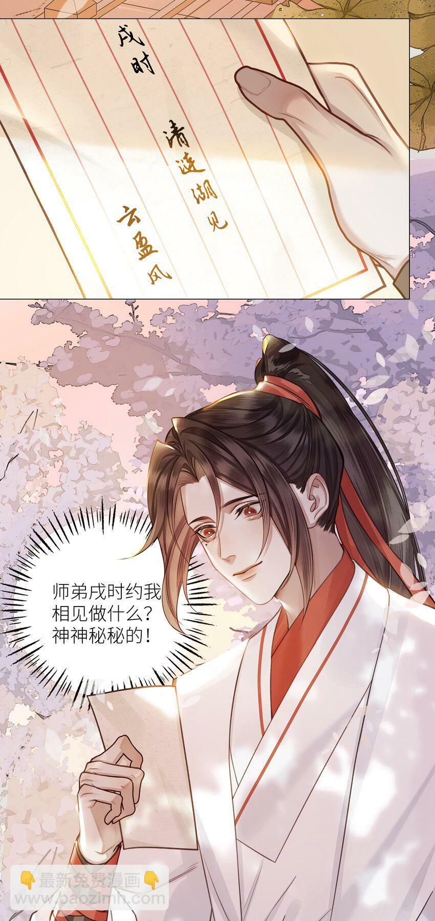 046 师兄，我喜欢你30