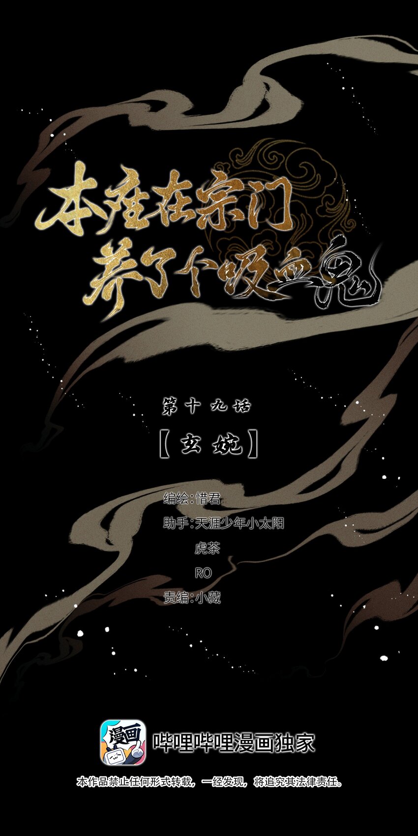 019 玄婉2