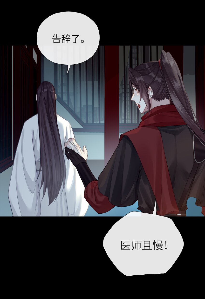 031 心魔境·三30