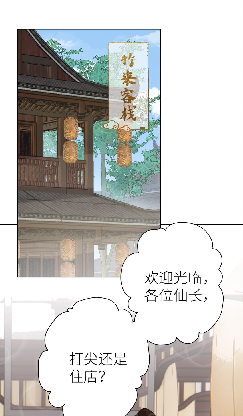 008 门主似乎不喜欢我19