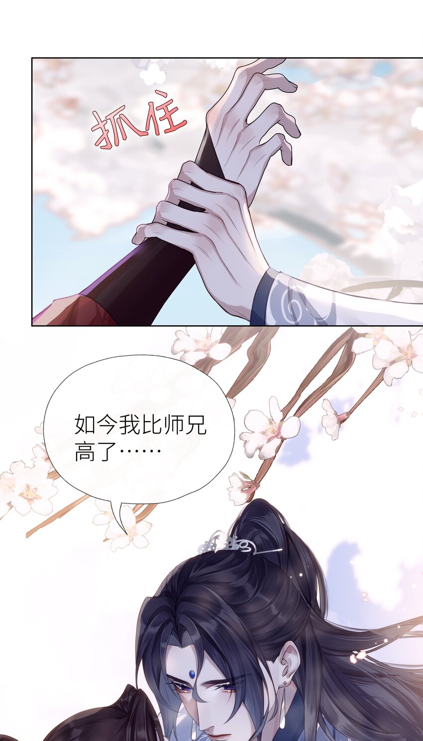 029 心魔境·一25