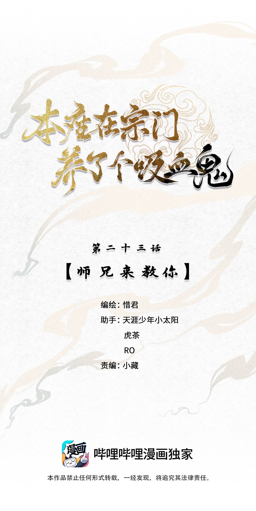 023 师兄来教你0