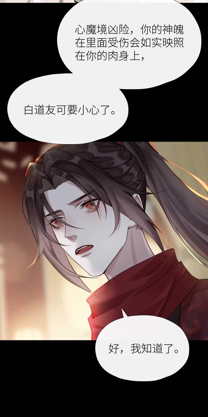 029 心魔境·一7