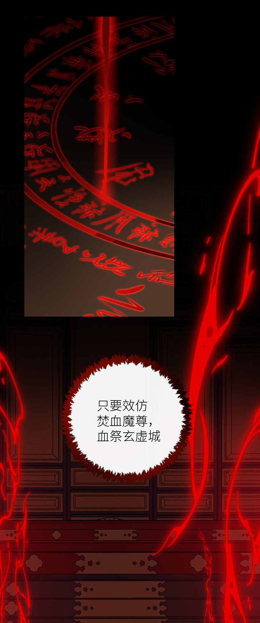 036 玄虚城遇李如燕33