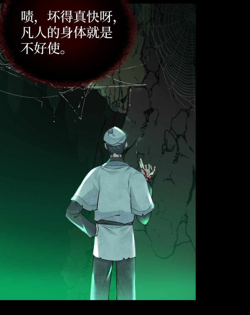 017 门主除魔48