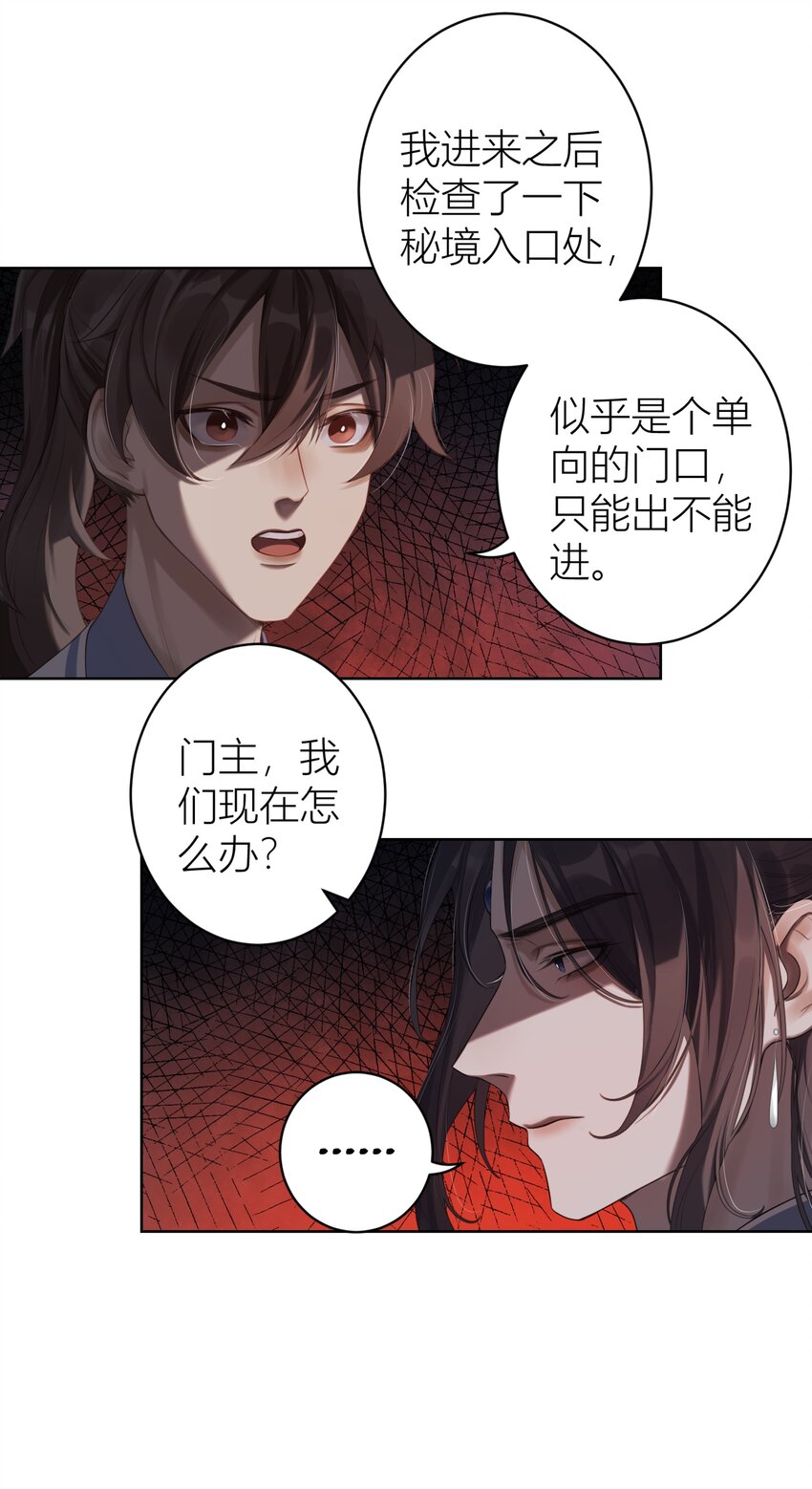 001 门主有病得治26