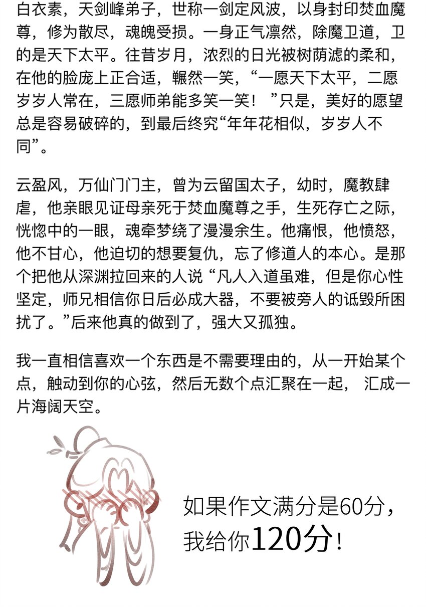012 门主初见玄虚宗42