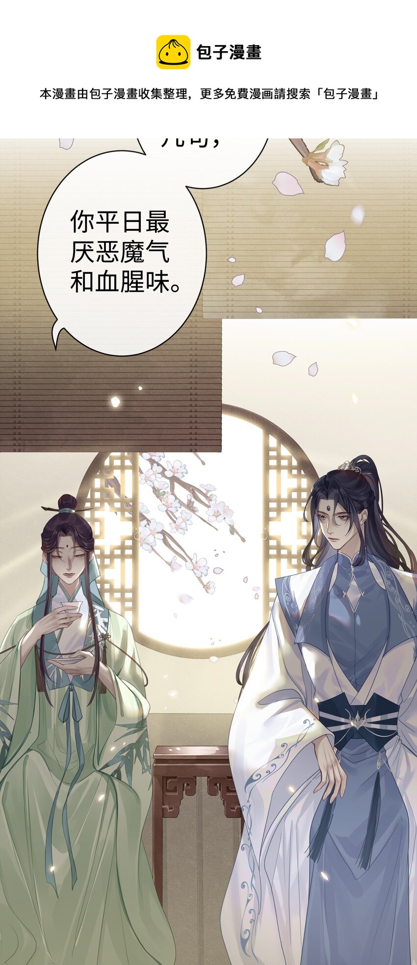 003 门主与青玄峰主20