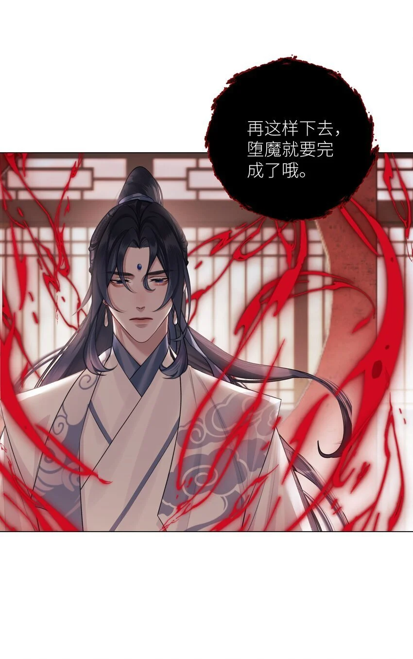 第67话 人剑合一14
