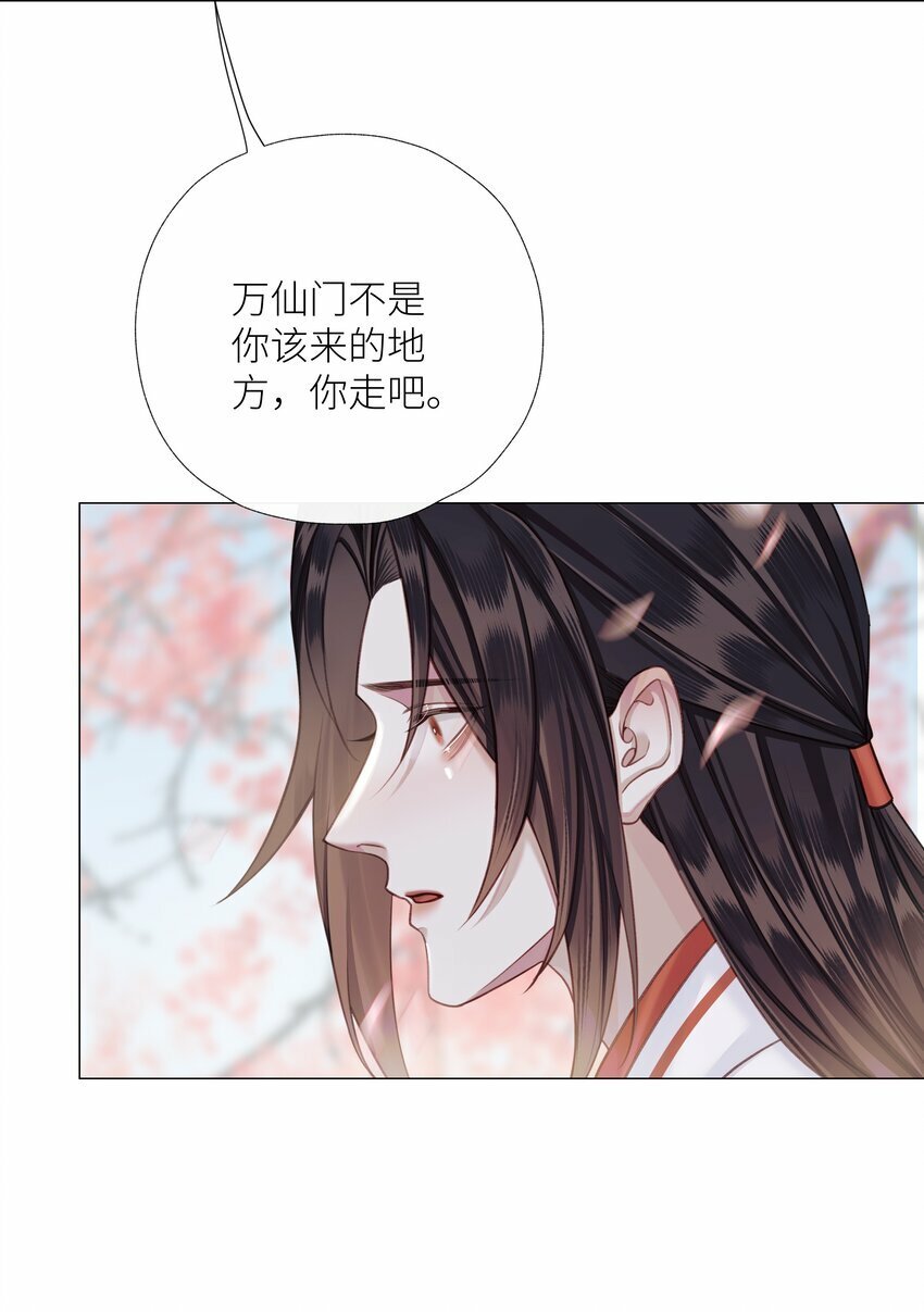 054 师弟我要对你负责9