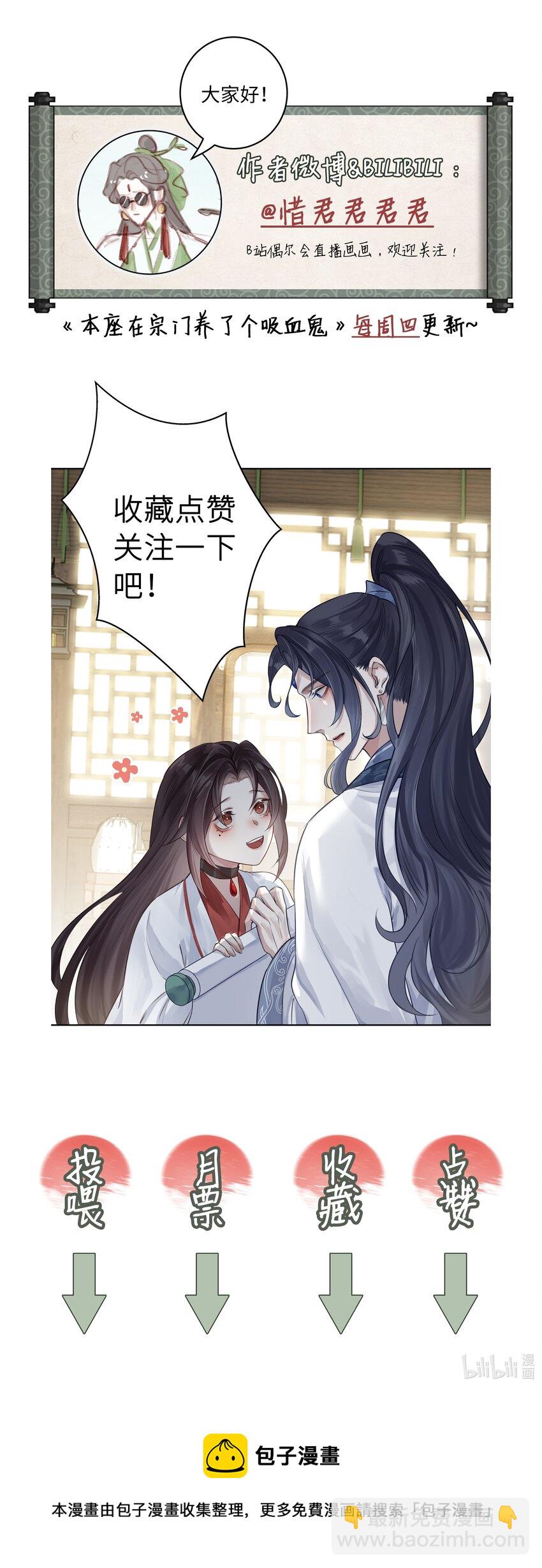 006 门主的万仙门34