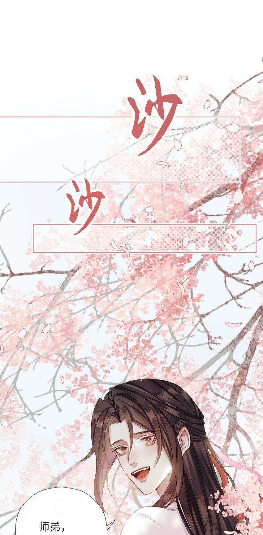 053 师弟，好久不见27