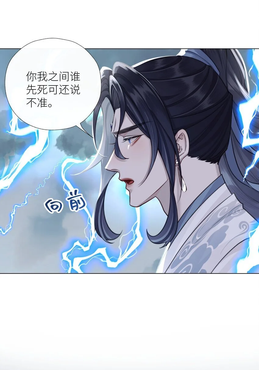 第70话 天雷2