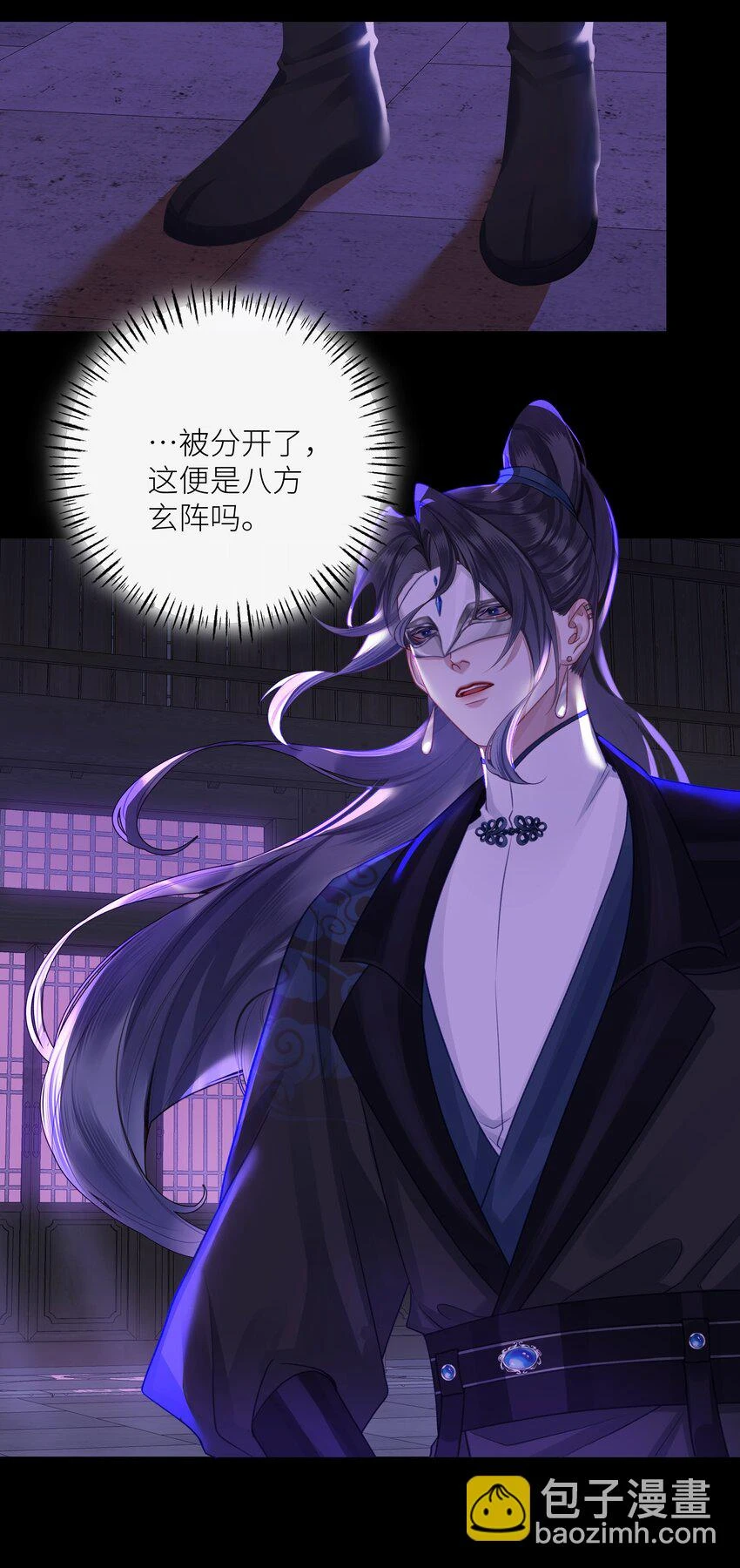 041 八方玄阵21