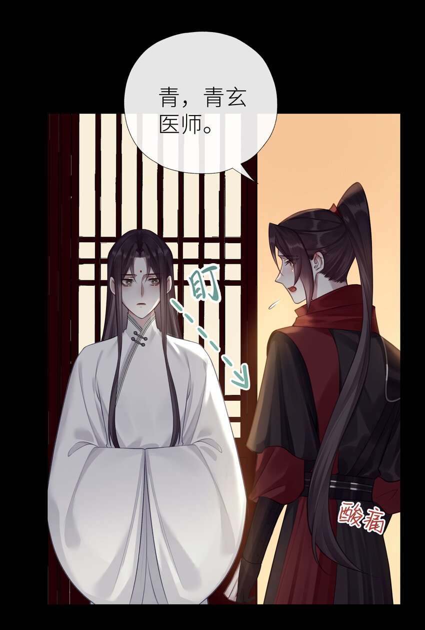 031 心魔境·三26