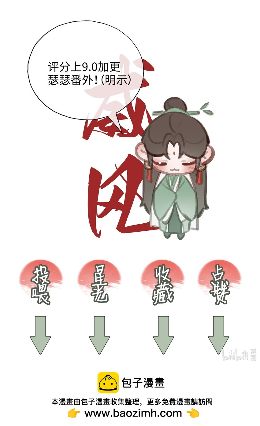 038 和本座斗你还太嫩了39