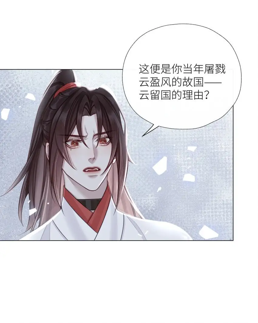 第72话 红玉26