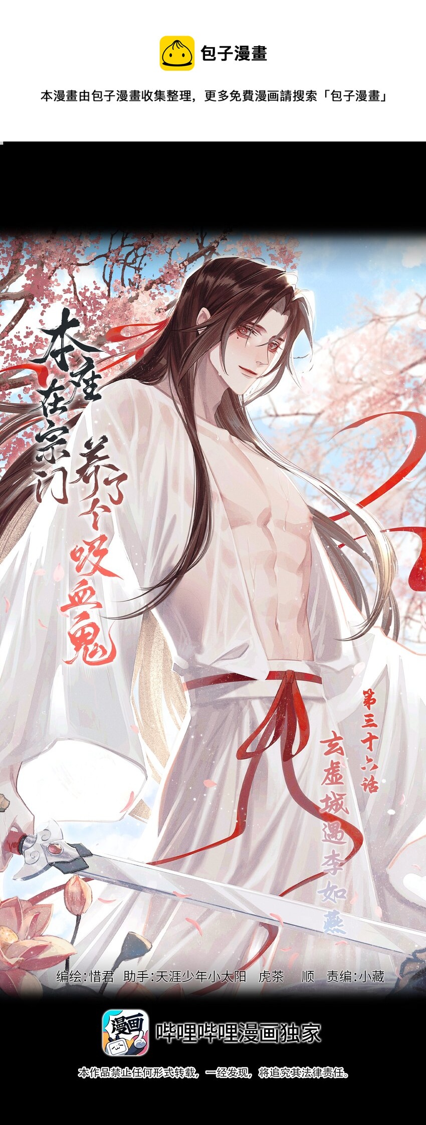 036 玄虚城遇李如燕0
