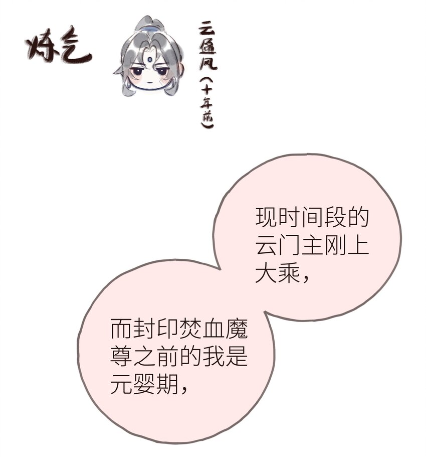 010 门主的往昔41
