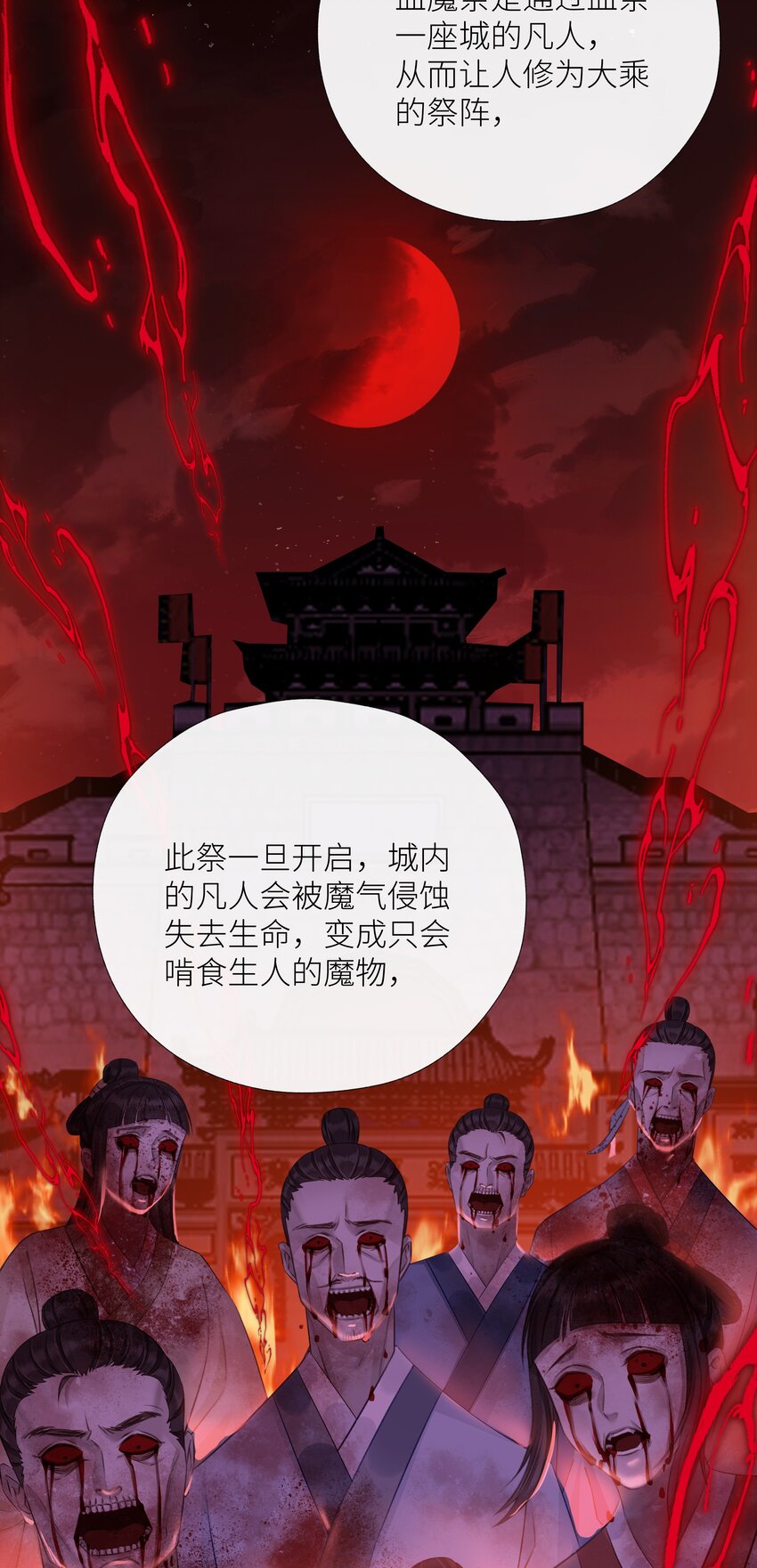 038 和本座斗你还太嫩了16