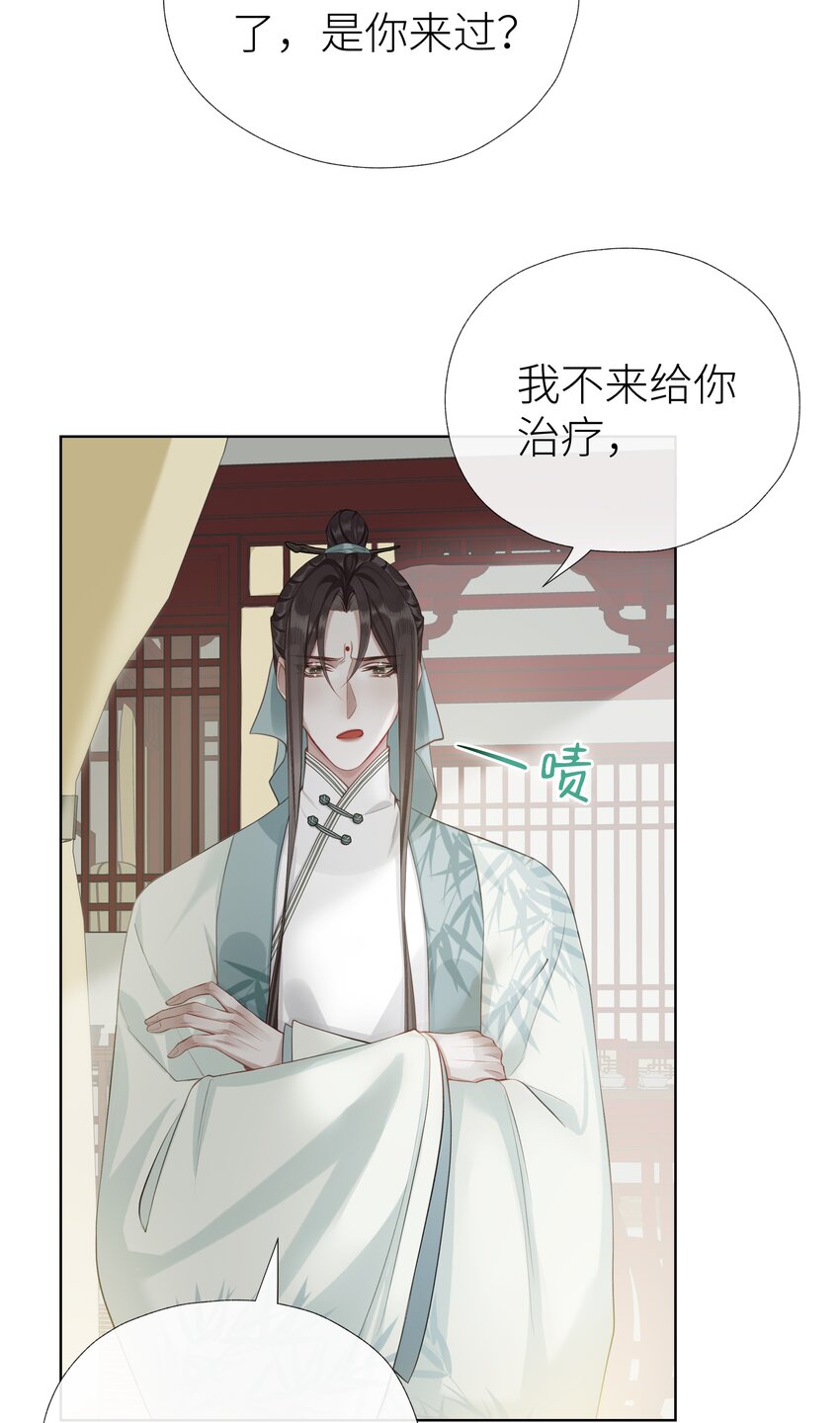032 门主醒了10