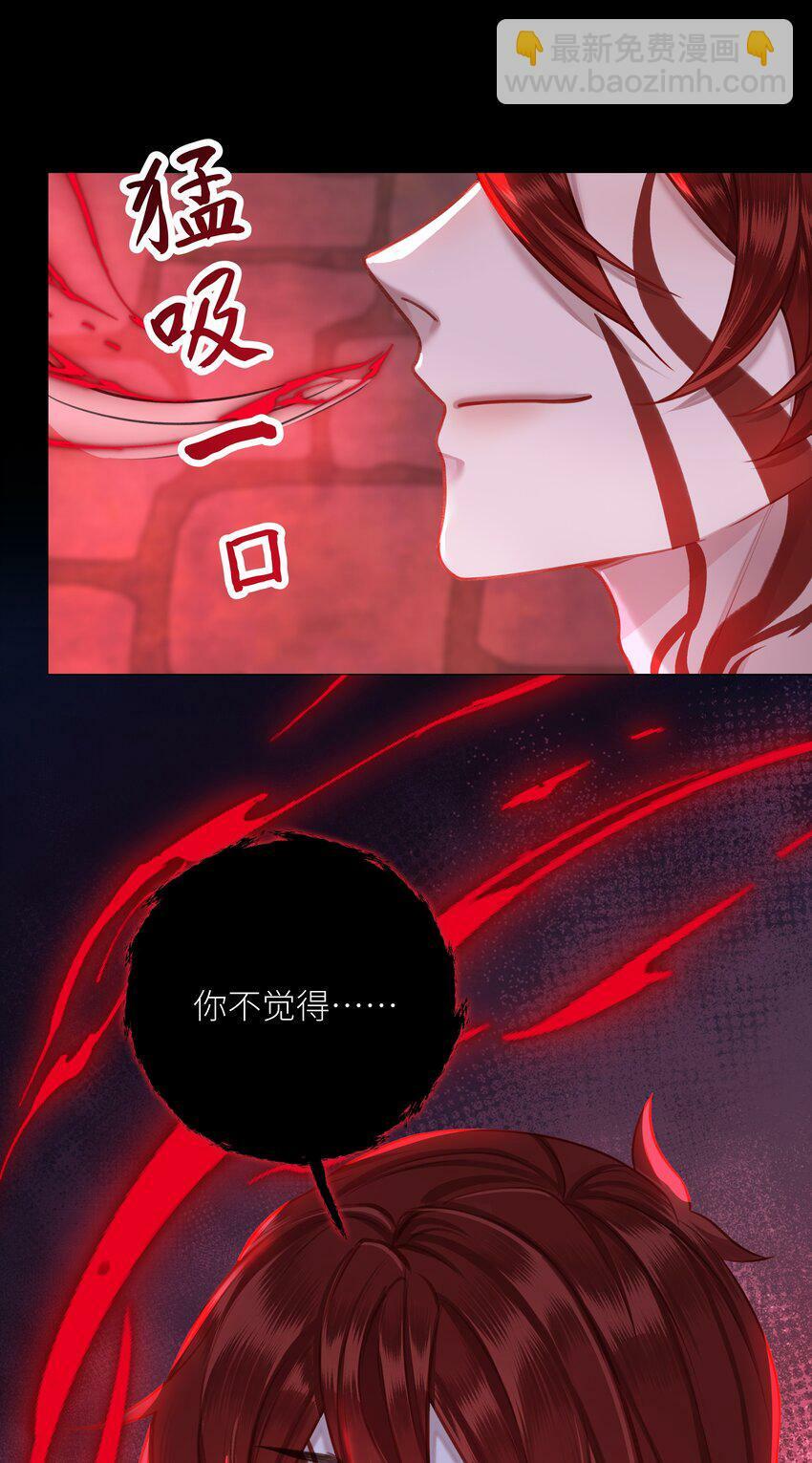 044 焚血魔尊10