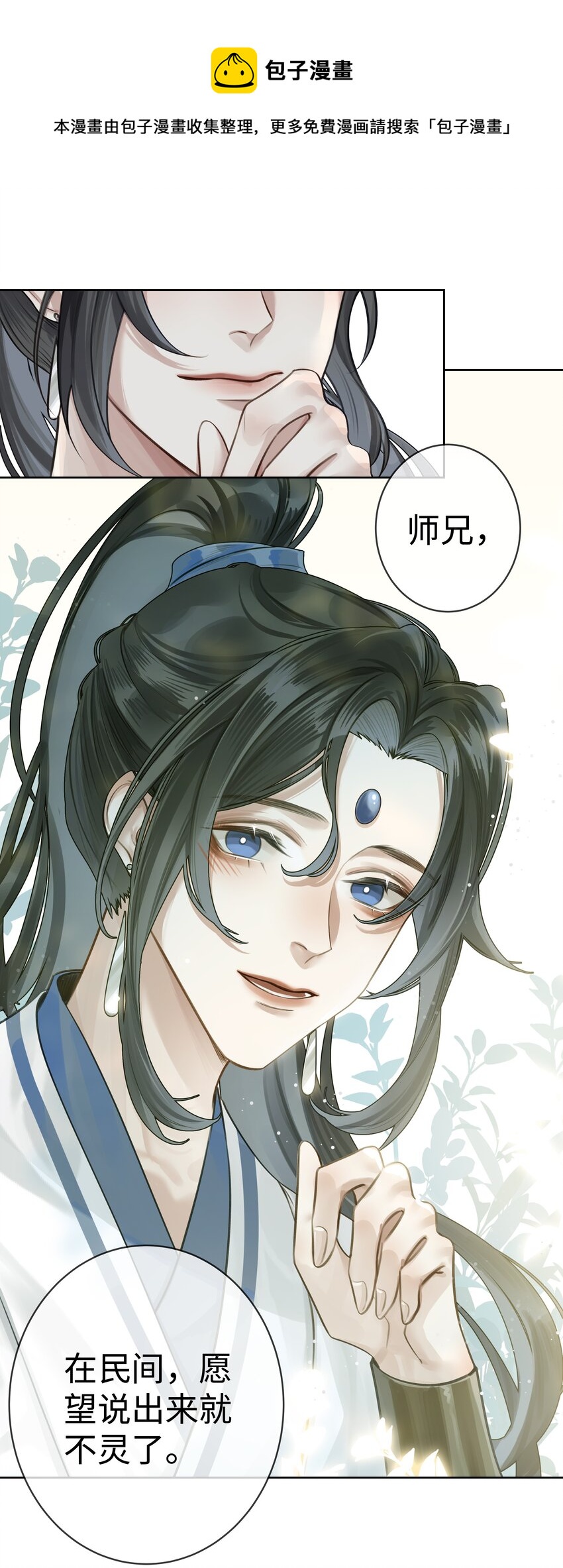 004 门主的师兄44