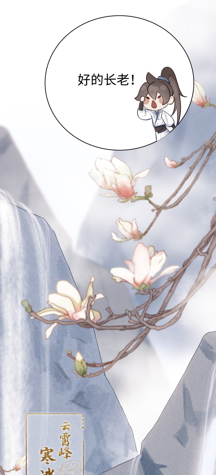 004 门主的师兄10