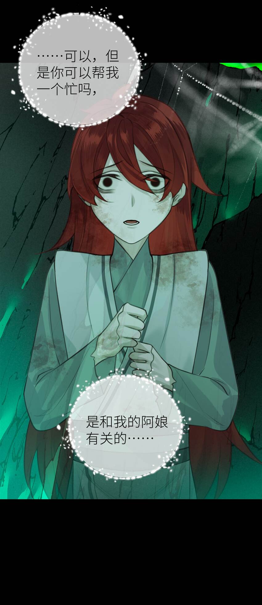 015 门主找到人了31